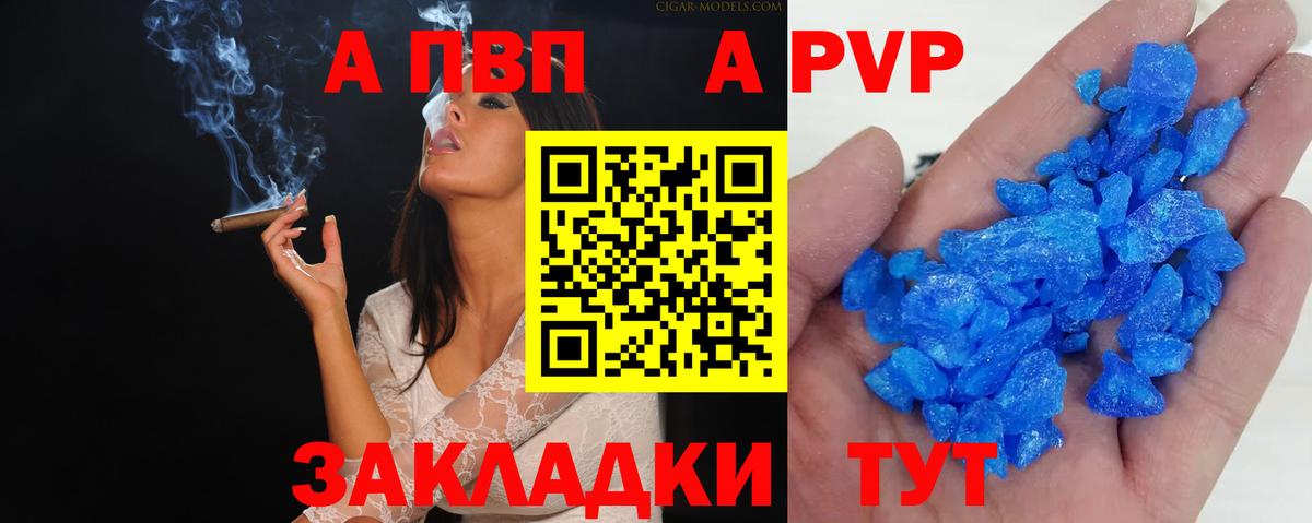 Alpha-PVP  наркота  Бутурлиновка  Alfa_PVP Crystall  Вход с VPN 