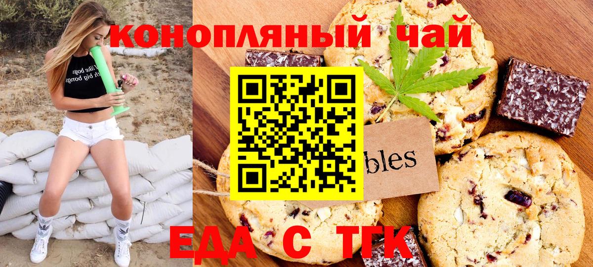 Cannafood конопля  Вход с VPN  Бутурлиновка 
