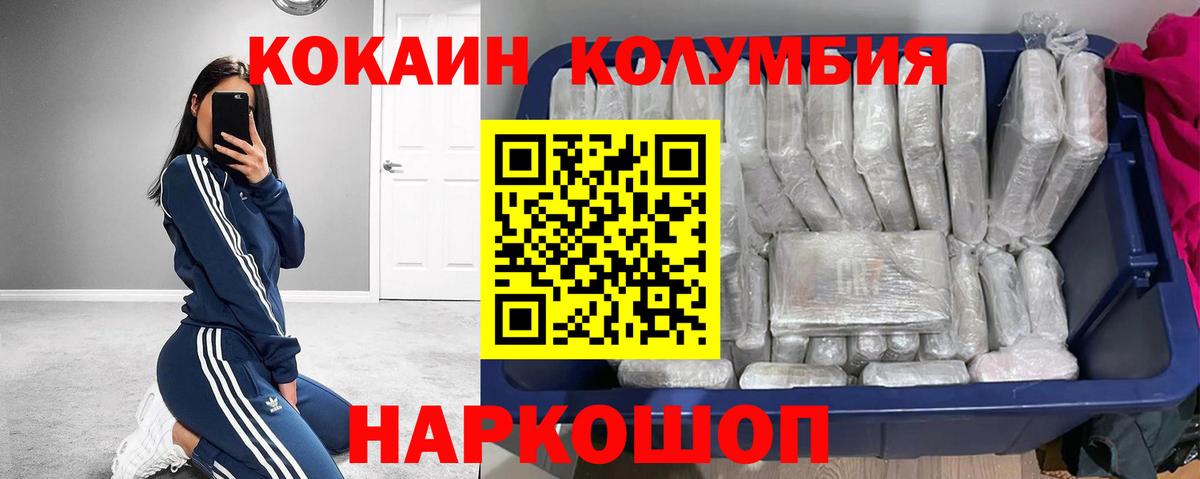 КОКАИН 99% Бутурлиновка