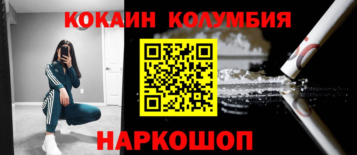 COCAIN Боливия  Вход с VPN  Бутурлиновка 