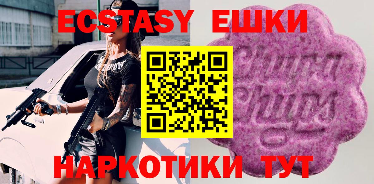 блэк спрут как зайти  Вход с VPN  Ecstasy  Бутурлиновка  площадка как зайти  Экстази 99%  Экстази 99% 