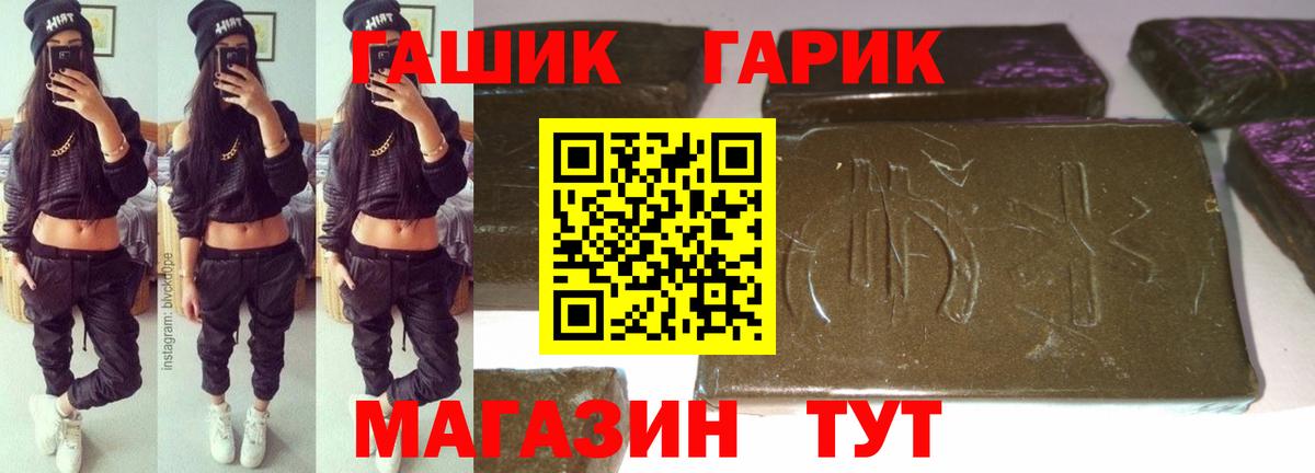 Гашиш убойный  купить наркоту  Бутурлиновка  Вход с VPN  ГАШИШ убойный 