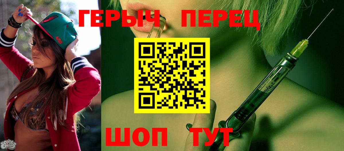 Бутурлиновка  Героин герыч  Вход с VPN 