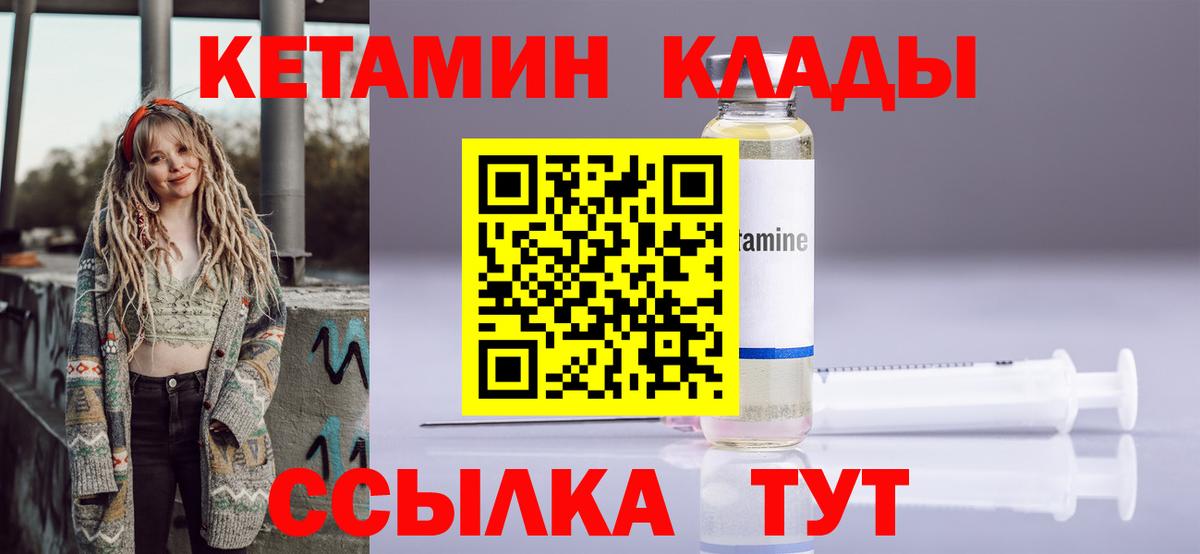 КЕТАМИН VHQ Бутурлиновка