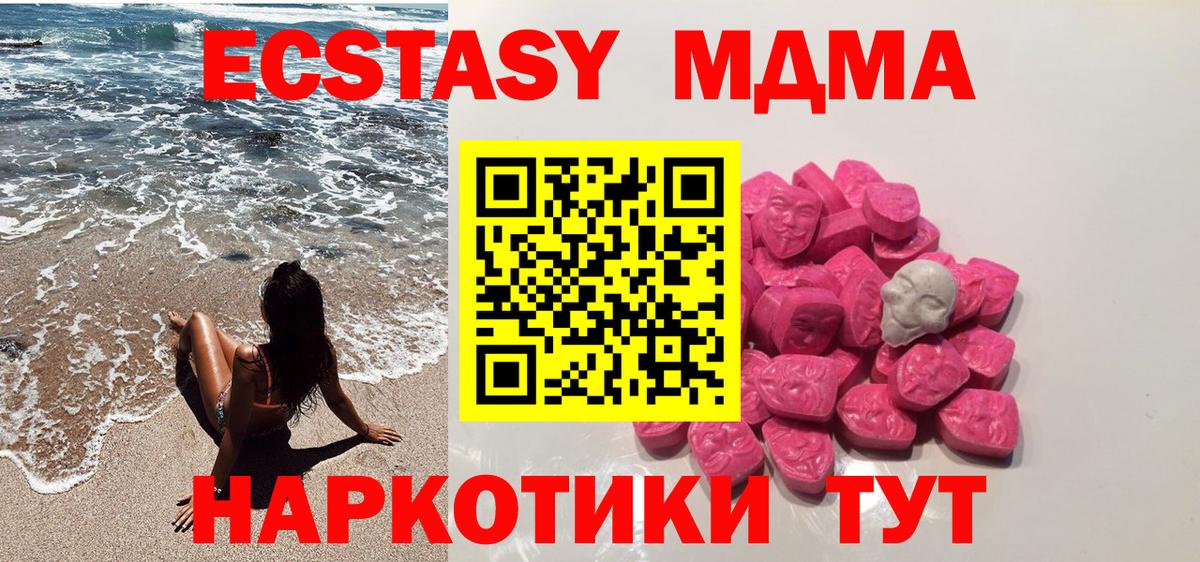 MDMA crystal  Вход с VPN  MDMA молли  Бутурлиновка 