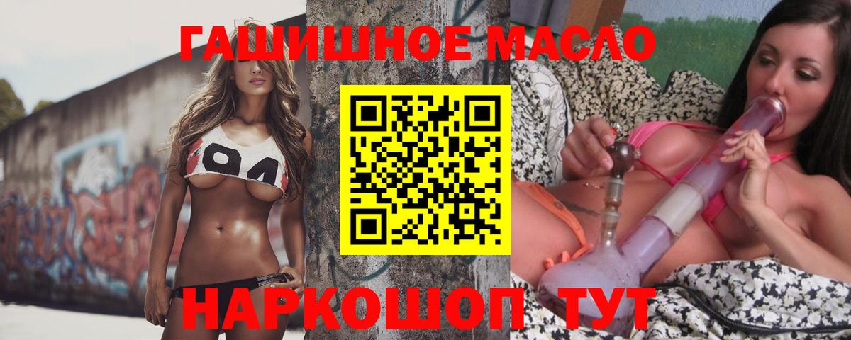 Дистиллят ТГК жижа Бутурлиновка